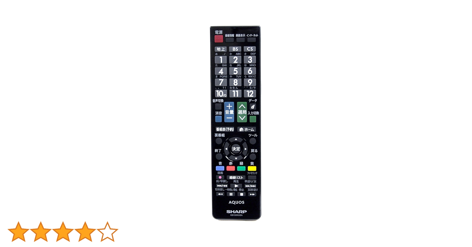 (未使用･未開封品)　シャープ テレビリモコン GB130WJSA 0pbj0lf Amazon | シャープ アクオス リモコン 液晶テレビ GB130WJSA